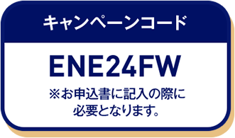 キャンペーンコード コードをコピー