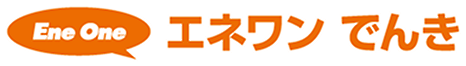 エネワンでんき